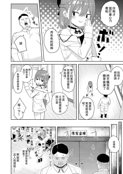 Page 5 of Musume no Tomodachi no Mesugaki ni Okasaremashita 2