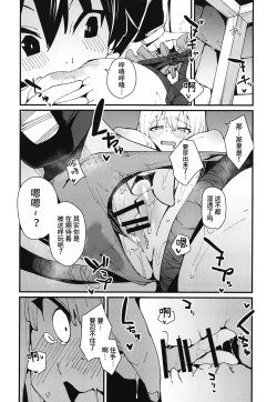 Page 16 of Aware Darkness