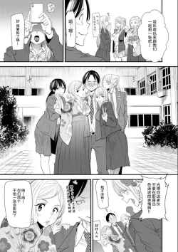 Page 150 of Nao-san no Himegoto