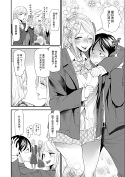 Page 151 of Nao-san no Himegoto