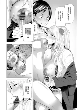 Page 155 of Nao-san no Himegoto