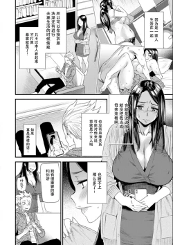 Page 174 of Nao-san no Himegoto