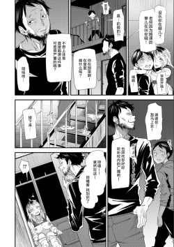 Page 54 of Nao-san no Himegoto