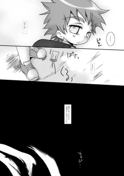 Page 24 of Soma Uke Hon 8 SU8