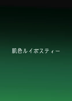 Page 36 of Taimanin Satori 4