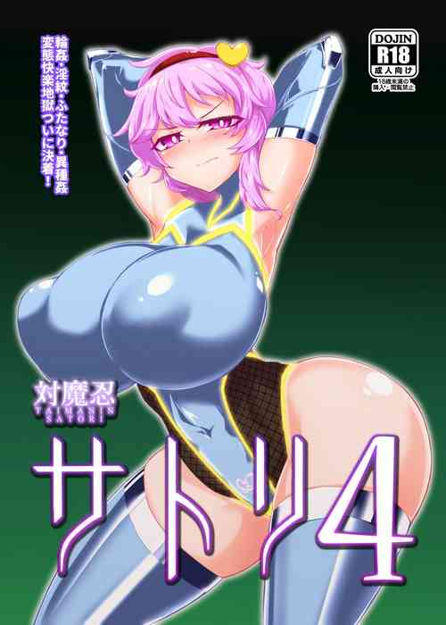Download Taimanin Satori 4