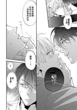 Page 13 of Dousei Kareshi Hidoku Shitagari SM 1 | 同居男友饥渴难耐 SM 1