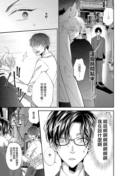 Page 14 of Dousei Kareshi Hidoku Shitagari SM 1 | 同居男友饥渴难耐 SM 1