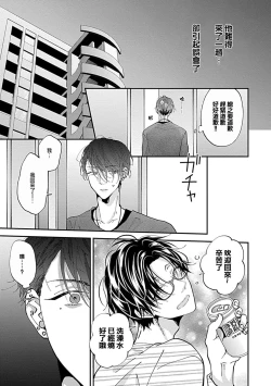 Page 16 of Dousei Kareshi Hidoku Shitagari SM 1 | 同居男友饥渴难耐 SM 1
