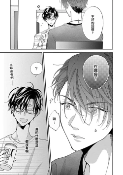 Page 18 of Dousei Kareshi Hidoku Shitagari SM 1 | 同居男友饥渴难耐 SM 1
