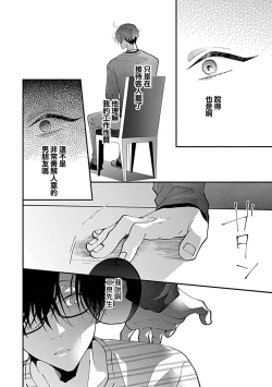 Page 19 of Dousei Kareshi Hidoku Shitagari SM 1 | 同居男友饥渴难耐 SM 1