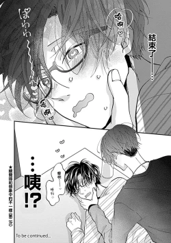 Page 27 of Dousei Kareshi Hidoku Shitagari SM 1 | 同居男友饥渴难耐 SM 1