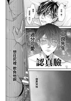 Page 5 of Dousei Kareshi Hidoku Shitagari SM 1 | 同居男友饥渴难耐 SM 1