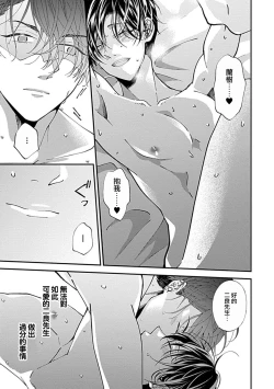 Page 8 of Dousei Kareshi Hidoku Shitagari SM 1 | 同居男友饥渴难耐 SM 1