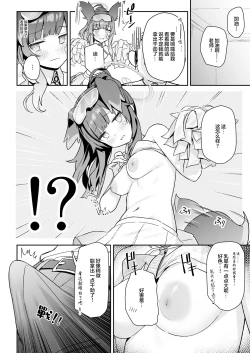 Page 10 of Sukitooru youna Sekaikan nanoni... vol. 01 | 明明世界观纯洁无瑕... vol. 01