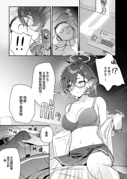 Page 13 of Sukitooru youna Sekaikan nanoni... vol. 01 | 明明世界观纯洁无瑕... vol. 01