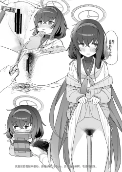 Page 17 of Sukitooru youna Sekaikan nanoni... vol. 01 | 明明世界观纯洁无瑕... vol. 01