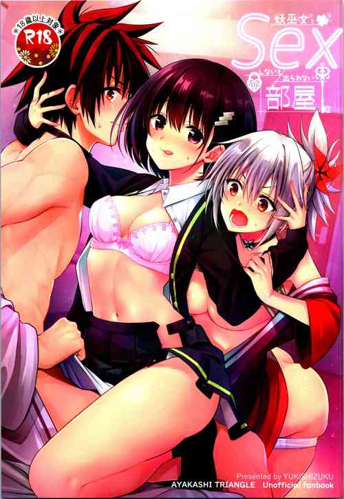 Download Youmiko to Sex Shinai to Derarenai Heya