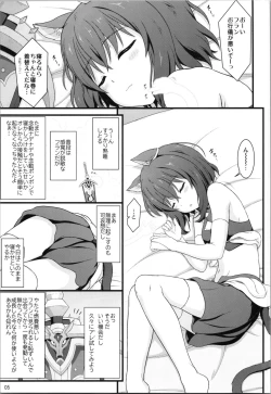 Page 5 of Buntai shitara Sao Deshita