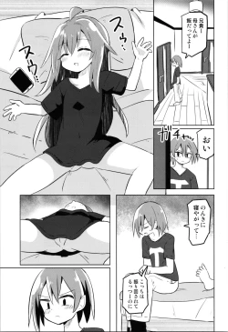 Page 23 of TS Mesugaki Aniki o Wakarasetai