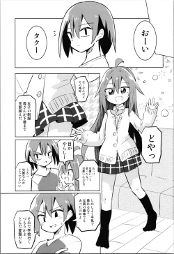 Page 27 of TS Mesugaki Aniki o Wakarasetai