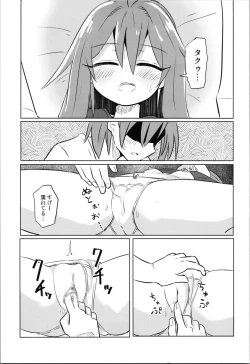 Page 31 of TS Mesugaki Aniki o Wakarasetai