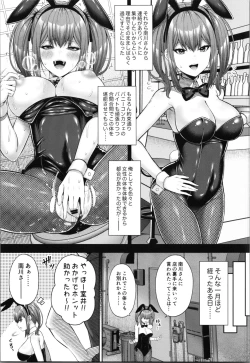 Page 19 of Watashi no Karada, Okashi Shimasu. Bunnygirl Hen