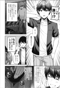 Page 20 of Watashi no Karada, Okashi Shimasu. Bunnygirl Hen