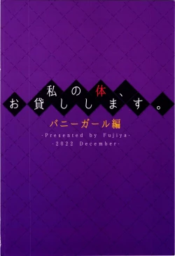 Page 34 of Watashi no Karada, Okashi Shimasu. Bunnygirl Hen