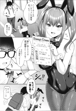 Page 6 of Watashi no Karada, Okashi Shimasu. Bunnygirl Hen