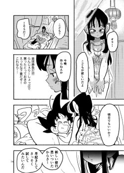 Page 12 of Dragon Ball Fanbook GokuxChihci