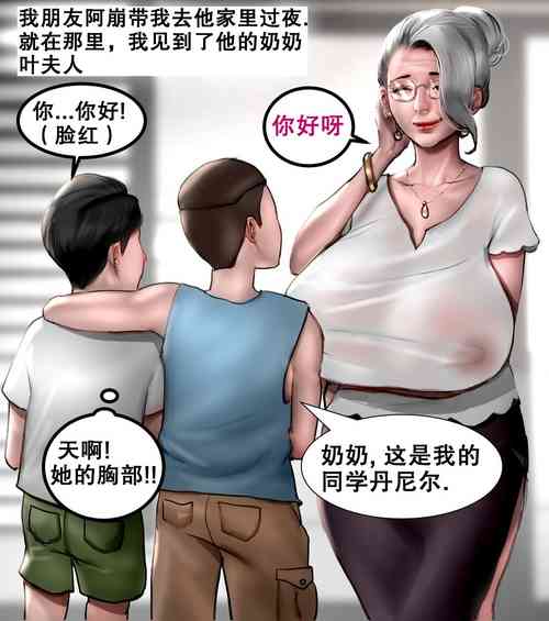 Download 我朋友的祖母 MY FRIEND'S GRANDMA