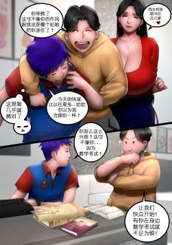 Page 3 of Milf Airline Side Story Ms. Jasmine 辣妈航空1番外篇：朋友的母亲