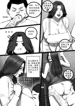 Page 15 of Clara Gaiden 辣妈航空外传：克拉拉哺乳期小故事