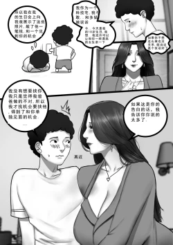 Page 21 of Clara Gaiden 辣妈航空外传：克拉拉哺乳期小故事