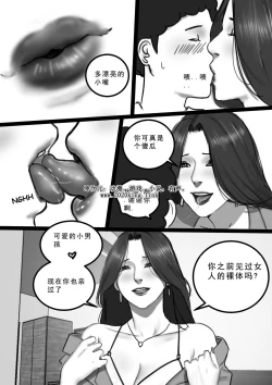 Page 35 of Clara Gaiden 辣妈航空外传：克拉拉哺乳期小故事