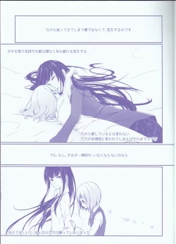 Page 13 of Kekkon Senryaku Level 1