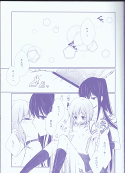 Page 5 of Kekkon Senryaku Level 1