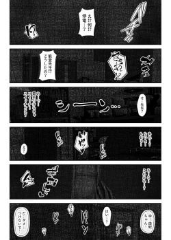 Page 14 of Bousou! Nikuyoku no Shisetsuchou