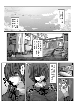 Page 27 of Bousou! Nikuyoku no Shisetsuchou