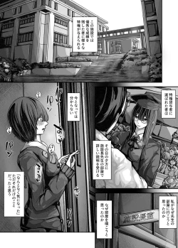 Page 2 of Bousou! Nikuyoku no Shisetsuchou