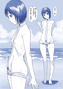 Page 4 of Issho ni Kaisuiyoku ni Itta Ko wa Chou Daitan na Mizugi Sugata de Onnanoko no Nakami ga Marumie Joutai desu