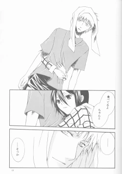 Page 13 of Kamikaze 2