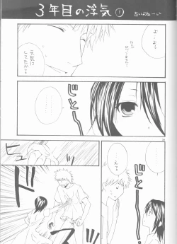 Page 39 of Kamikaze 2