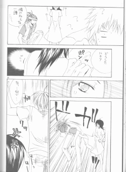 Page 40 of Kamikaze 2