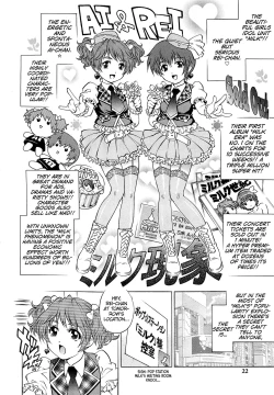 Page 2 of IdolMaster-bation☆