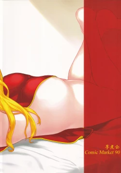 Page 12 of OFF SHOT-P!