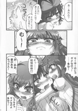 Page 19 of Ikuten Forever Falling