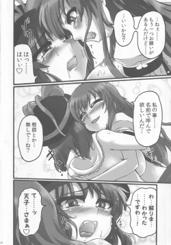 Page 21 of Ikuten Forever Falling