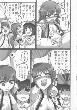 Page 24 of Ikuten Forever Falling